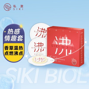 SIKI私激避孕套超薄情趣玻尿酸润滑安全套计生用品 【沸感】3只装