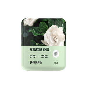 网易严选车载香薰固体香膏汽车香水 车内香氛摆件除味除甲醛 露水栀子150g