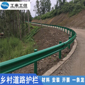 工来工往波形护栏 公路单面波形梁钢护栏板波形护栏高速道路防撞护栏 绿色