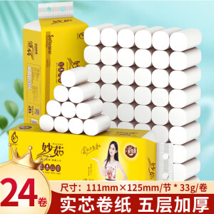 妙茹（miaoru）卷纸卫生纸5层加厚无芯厕纸方便携带小卷家用手纸 2提24卷