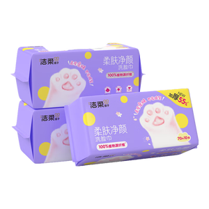 洁柔洗脸巾70抽母婴适用柔软擦脸巾一次性棉柔洁面巾干湿两用抽取式