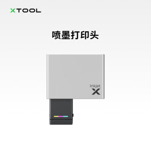 XTOOLM1 Ultra激光雕刻机配件压印刀头激光模组喷墨头增高台套装净化器 喷墨打印模组