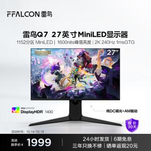 雷鸟（FFALCON）Q7 27英寸2K240Hz电竞显示器 HVA 1ms HDR1400广色域 旋转升降显示屏 QD-MiniLED游戏高刷电脑显示