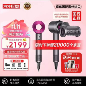 戴森（DYSON）HD15 新一代吹风机 Dyson电吹风 负离子 进口家用 220V电压紫红色