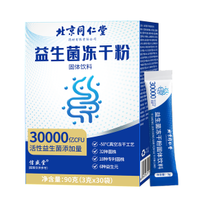 信盛堂北京同仁堂益生菌冻干粉3g*30袋30000亿活性菌株 成人肠胃肠道便秘脾胃虚弱儿童孕妇中老年人通用