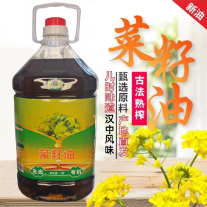 朱鹮湖有机菜籽油 浓香物理初榨压榨家用食用油送礼 纯正炒菜厨房油炸 有机油菜籽油5升桶装