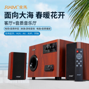 RHM家用蓝牙客厅电视音响游戏蓝牙音箱功放影音立体声2.1多媒体低音炮电脑音响台式机插卡U盘音箱 S-83BT标配版(遥控蓝牙插卡插U)