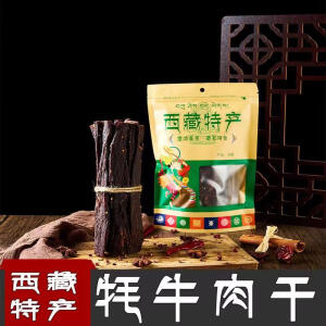 鹿玥盏500g风干牛肉干西藏特产手撕耗牛肉正宗特产内蒙古零食小吃黄牛肉 麻辣味250g+香辣味250g一斤