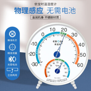 依宝时高精度不锈钢温湿度计室内婴儿房温度计机房仓库用工业温湿度表 TH130A1