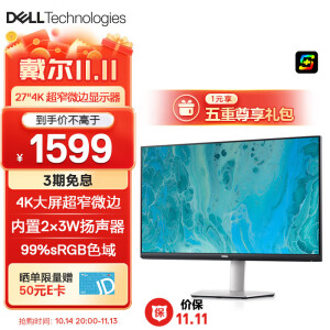 戴尔（DELL）27英寸4K显示器 超高清 IPS广色域 内置扬声器 旋转升降 超窄微边显示器屏幕办公娱乐设计显示器 S2721QS升级版：内置电源/音箱 官方标配 含3年原厂上门更换服务