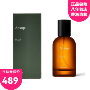 伊索（Aesop）香水小众香水 生日七夕情人节礼物七夕情人节礼物 七夕情人节礼物 炽香水EDP 50ml