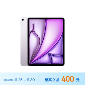 Apple/苹果 iPad Air 13英寸 M2芯片 2024年新款平板电脑(Air6/256G WLAN版/MV2H3CH/A)紫色