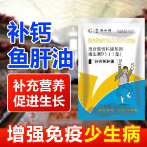 兽用鱼肝油增强免疫猪牛羊补充多维饲料添加剂粉 兽用鱼肝油10袋