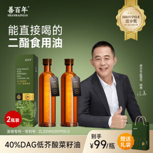 善百年【六瓶装】低芥酸菜籽油甘油二酯油DAG40%侯勇代言食用油 每瓶500 2瓶装（赠送礼品袋1个）