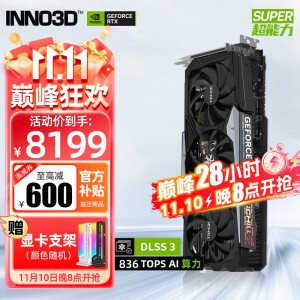 映众（Inno3D）RTX 4080 SUPER X3 16GB  超级冰龙 4K光追黑神话悟空电竞独立游戏显卡 RTX4080 SUPER 16G 超级冰龙