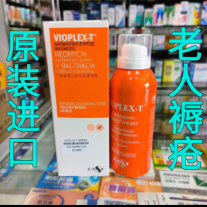 香港大药房【港澳代购】 肤康灵粉末皮肤喷剂VIOPLEX-T老人卧床褥疮皮肤感染 肤康灵粉末皮肤喷剂1瓶