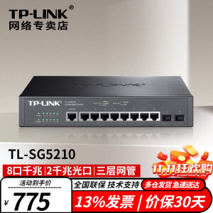 TP-LINK普联全千兆三层网管交换机 企业级Web交换机 以太网交换器 8口千兆+2个SFP TL-SG5210