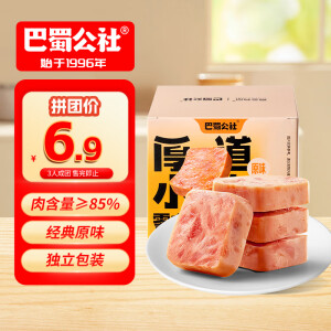 巴蜀公社午餐肉原味150g 小方猪肉制品 旅行露营泡面搭档 开袋即食