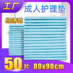 碧舒柔成人护理垫XL50片（尺寸80*90cm）孕妇产褥垫老年人隔尿垫经济型 成人护理垫80X90-50片