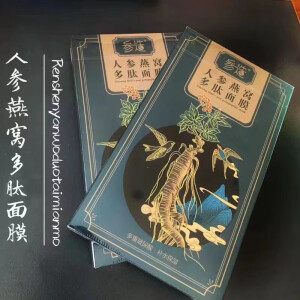 参造护妍长白山人参燕窝多肽面膜/人参补水面膜/蜂蜜补水面膜5片/盒 人参燕窝多肽面膜 3盒装