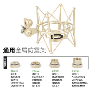 硕色电容麦金属防震架U87 MK4 103铁三角得胜AKGrode罗德外螺纹麦克风防震架金属话筒避震架悬臂减震 U87通用版银色金属架（配四个螺母）