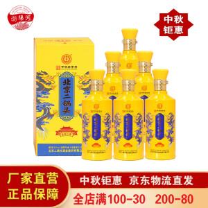 永丰北京二锅头42度*6瓶清香型白酒皇城九啸系列 42度 500mL 6瓶 皇城九啸