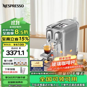 Nespresso【政府补贴】高端胶囊咖啡机 J520 意式全自动办公室家用花式奶沫一体奶泡机nes咖啡机附带7颗胶囊 Creatista Plus 银色