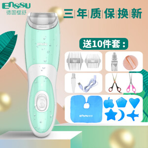 樱舒（Enssu） 双马达自动吸发婴儿理发器静音防水儿童宝宝电推子剃头发 二代ES969B【送理发赠品】