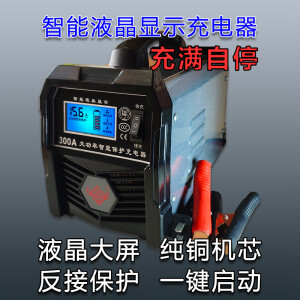 顺航达纯铜芯液晶屏显电瓶充电器12V24V自动转换大功率充满自停高效家用 黑金刚纯铜芯液晶屏显电瓶充电器