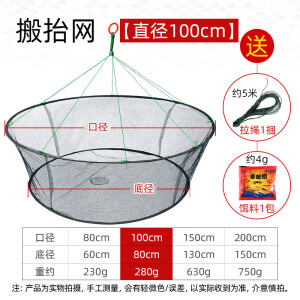 渔修罗敞口式折叠抬网搬筝鱼兜蟹笼渔具渔网搬网手抛网提网圆形虾网& 口径100cm底径80cm送拉绳饵料各1 无规格