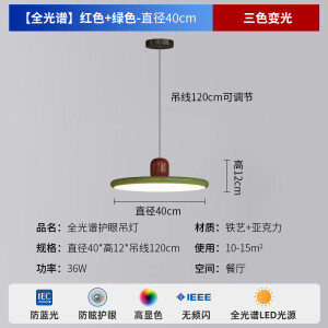 归根飞碟流行餐厅吊灯创意极简灯饰现代简约吧台餐桌北欧全光谱灯具 【全光谱】小号/红色+绿色-三色