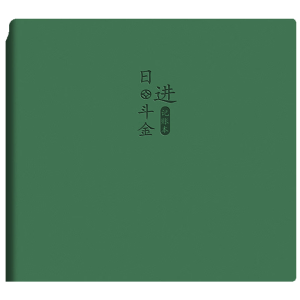 ujia 现金日记账本个人家用日常开销收支明细记录手账本家庭理财笔记本个性创意方形本子