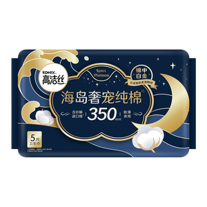 高洁丝【39元任选5件】海岛奢宠纯棉卫生巾350mm5片夜用姨妈巾自营