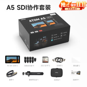 威固原子a5sdi    威固A5SDI  原子图传监视器 威固a5无线图传  威固a5sdi图传监视器 原子A5SDI协作套装【2个主机】