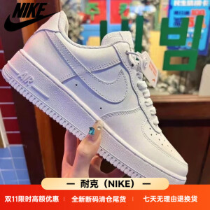 耐克（Nike）官方 旗舰店纯原AF1白黑 空军一号权志龙男女情侣增高休闲运尾货板鞋男 空军纯白(内置芯片/摩擦有声/极 41