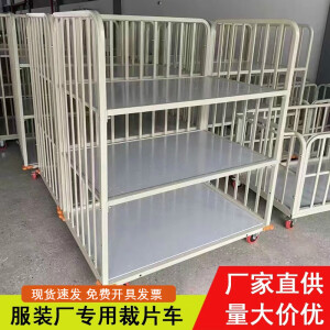 丞家服装厂专用裁片车物料周转车运料布料车面料车间成品手推车堆放车 三层裁片车120*80*160cm