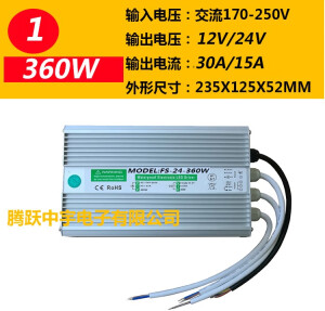 BTYDC5V12V24V36V48V防水开关电源LED灯带变压器360W400W500W600IP67 24V15A350W防水电源