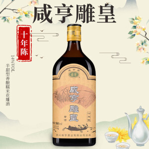 咸亨雕皇十年陈酿500mL*12瓶 绍兴黄酒花雕酒经典老酒自饮整箱装黄酒 雕皇十年陈 500mL 2瓶 双瓶装 尝鲜