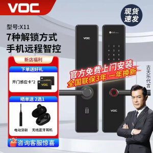 VOC智能门锁X11指纹锁密码锁电子锁家用防盗入户门锁前十名十大品牌 X11华为版-半导体指纹识别