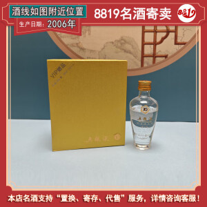 五粮液十年酒版 50/55度 小瓶酒可支持【老酒鉴真】 2006年 30mL 2瓶 55度