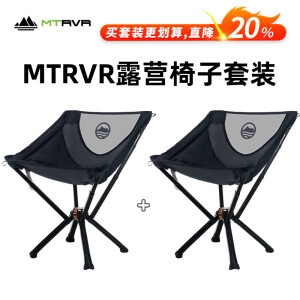 MTRVR 户外折叠椅铝合金月亮椅露营装备钓鱼椅高背野餐椅便携收纳速开 C款折叠椅黑色*2（送收纳包）