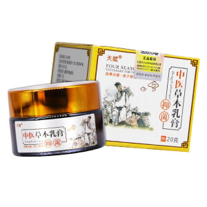 【1贈1】天赋中医草本乳膏 天赋中医草本乳膏20g 皮肤外用乳膏 中医草本 中医草本乳膏