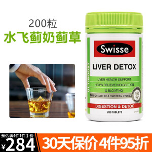 斯维诗swisse护肝片高浓度奶蓟草liver detox护肝片200粒加班熬夜喝酒养护肝净肝片 奶蓟草肝脏 200粒