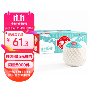 佳农 泰国进口椰青9粒装 单果900g+ 赠开椰器吸管 新鲜水果 源头直发 