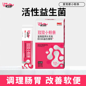 爱宠都小粉条5g*10条一盒猫用益生菌0添加保护肠道去体臭口臭润肠胃降便臭促进消化猫咪营养保健品 玫玫小粉条5g*10条/盒*1