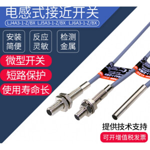 M4M5M6微型金属接近开关传感器 电感式感应器npn pnp三线24v M4(光杆)NPN常开