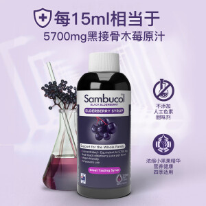 膳倍康善倍康Sambucol黑接骨木莓糖浆复合维生素c口服液营养品120ml/瓶 1瓶装