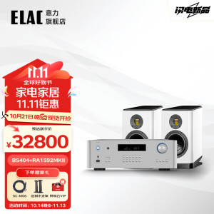 意力（ELAC）德国原装进口Vela系列 BS404发烧级无源书架音箱桌面高保真监听音响HiFi音响7寸喇叭单元 【套装】BS404 + 路遥RA1592MKII