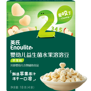 英氏婴幼儿益生菌溶豆苹果味 宝宝婴儿零食辅食18g 6个月以上
