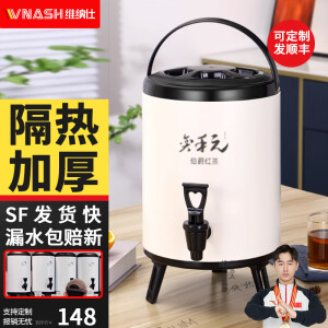 VNASH商用摆摊专用奶茶桶奶茶店豆浆凉茶桶大容量保冷保温桶 白色6L  白色6L